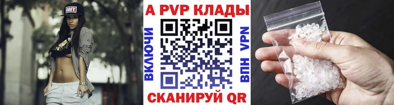 А ПВП кристаллы  Купить  Ипатово 