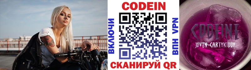 Купить где  Ипатово  Codein Purple Drank 