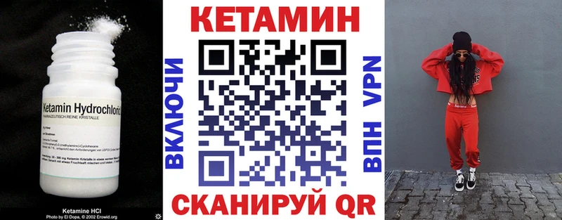 Купить закладки  Ипатово  Кетамин VHQ 
