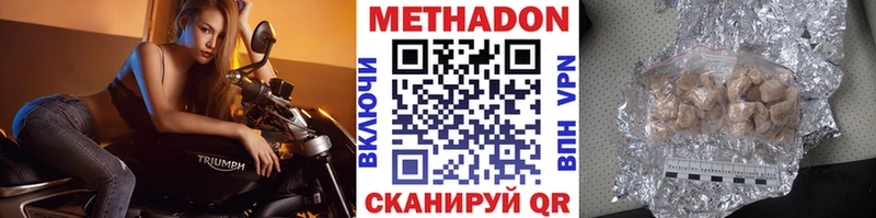 МЕТАДОН белоснежный  Купить  Ипатово 
