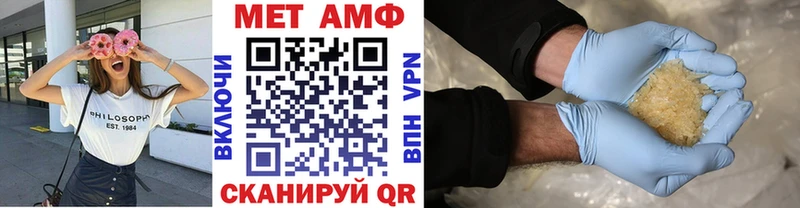 Купить закладки  Ипатово  Метамфетамин витя 